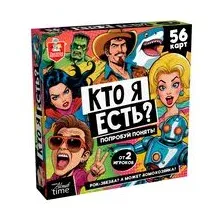Кто Я есть?