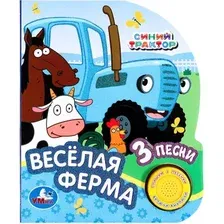Музыкальная книга Умка Веселая ферма Синий Трактор / 9785506068129