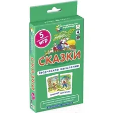 Развивающие карточки Айрис-пресс Сказки. Развиваем творческое мышление и речь