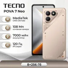 Смартфон TECNO POVA 7 Neo 8GB/256GB Космический ти