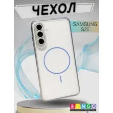 Бампер Bingo Thin Circle для SAMSUNG S25 Фиолетовый