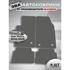 Автоковрики Opel Vectra (универсал. седан / C) 2002 - 2008