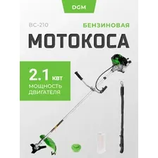 Мотокоса DGM BC-210, DG2111-1, 2.1 кВт