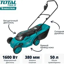 Газонокосилка Total TGT616151