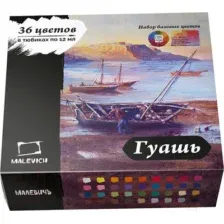 Гуашь Малевичъ 620045 (36цв)