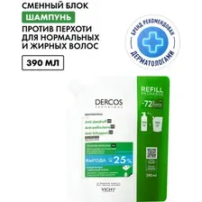VICHY DERCOS Шампунь против перхоти для жирной кожи 390 мл
