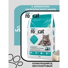 комкующийся натриевый бентонитовый наполнитель для кошачьих туалетов RO-CAT с ароматом марсельского мыла, 5л.