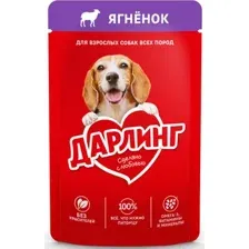 Влажный корм для собак Дарлинг Ягненок в подливе (75г)