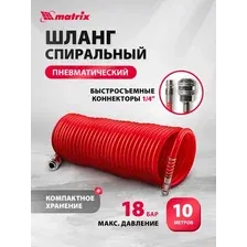 Шланг для компрессора Matrix 57004