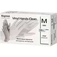 Перчатки одноразовые Kapous Professional Vinyl Hands Clean (M, 100шт прозрачный)
