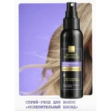 Avon Спрей-уход для волос «Ослепительный блонд» для осветленных и мелированных волос, 100 мл