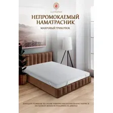 Наматрасник защитный Luxsonia Caress Непромокаемый с резинкой на 4 угла 120x200 (белый)