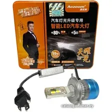Светодиодная лампа Aozoom XO H4 01808RA 2шт