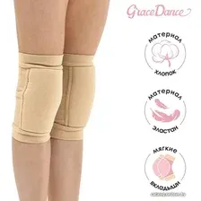 Наколенники Grace Dance 9246708 (S, телесный)