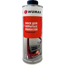 Воск для кузова Wumax 1892082 (1л)