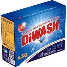 Таблетки для посудомоечных машин DiWash 30шт