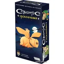 Настольная игра Свинтус Злоключения