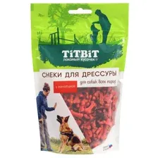 ТИТБИТ Снеки для дрессуры с телятиной 100 г