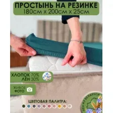 Простыня Mio Tesoro На резинке 200x180 Лен180Пр-10