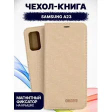 Чехол-книжка Bingo Book для Galaxy A23 (золото)