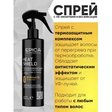 Спрей Epica Heat Shield с термозащитным комплексом, экстрактом манго и кератином, термозащита 200мл.