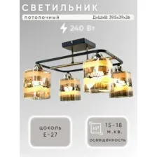 Люстра Aitin-Pro НПБ 02-4x60-101 / 8001/4 (черный/золото)