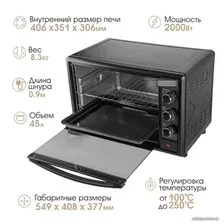 Ростер Endever Danko 4046 (черный)