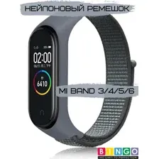 Ремешок для умных часов Bingo Nylon для Xiaomi Mi Band 3/4/5/6 (серый)