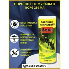 Средство от муравьев 250 мл