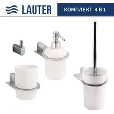 Набор аксессуаров для ванной Lauter 21SH2061 + 21SH42091 + 21SH2091 + 21SH2111 (Chrome, 4 предмета)