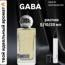 Парфюмерная вода Gaba Hormone Paris для мужчин и женщин люкс европарфюм распив 10 мл