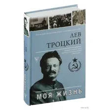 Моя жизнь