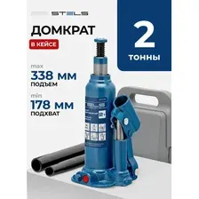 Бутылочный домкрат Stels 51172 2т