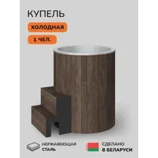 Купель Scandinaf Arctic 100RB (AISI 430)