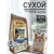 Сухой корм для собак Natural Greatness Salmon Recipe Mini 2 кг