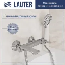 Смеситель Lauter Velvet 21СК6696С с лейкой Living Nevada 21S10146