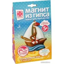  Фантазер Магнит из гипса Парусник 707274
