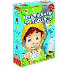 Набор для опытов Bondibon Науки с Буки Наблюдаем за погодой ВВ1178