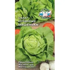 Салат МАШЕНЬКА (кочанный), 1г