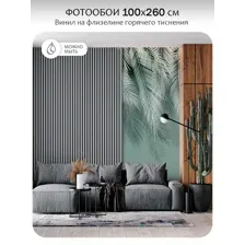 Фотообои Citydecor Пальмовые листья 50 100x260 см (флизелиновые с виниловым покрытием)
