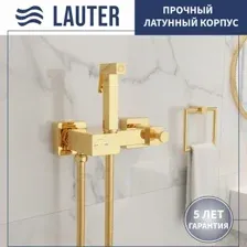 Гигиенический душ Lauter Glow 21LT0224GL