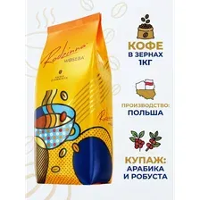 Кофе в зернах Woseba Rodzinna (1кг)