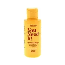 Пудра энзимная для лица ВИТЭКС You Need It! с витамином С и бетаином, 40 г