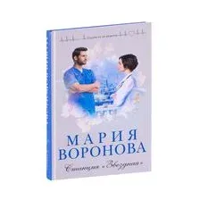 Станция "Звездная"