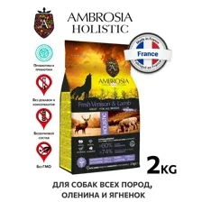 Корм сухой холистик "AMBROSIA GRAIN FREE" для собак всех пород, оленина, ягненок, 2кг