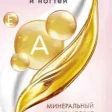 Крем БАРХАТНЫЕ РУЧКИ комплексный для рук и ногтей 80мл
