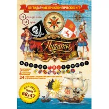 Настольная игра Нескучные игры Пираты