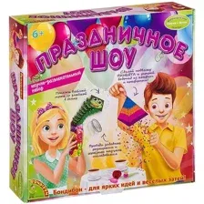 Набор для опытов Bondibon Науки с Буки Праздничное шоу ВВ2762