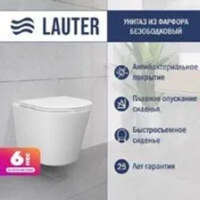 Унитаз подвесной Lauter Longer 2110822 с кнопкой 219702J (прямоугольная, белый)