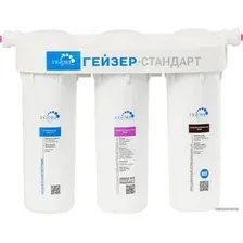 Стационарная система "под мойкой" Гейзер Стандарт (для мягкой воды)